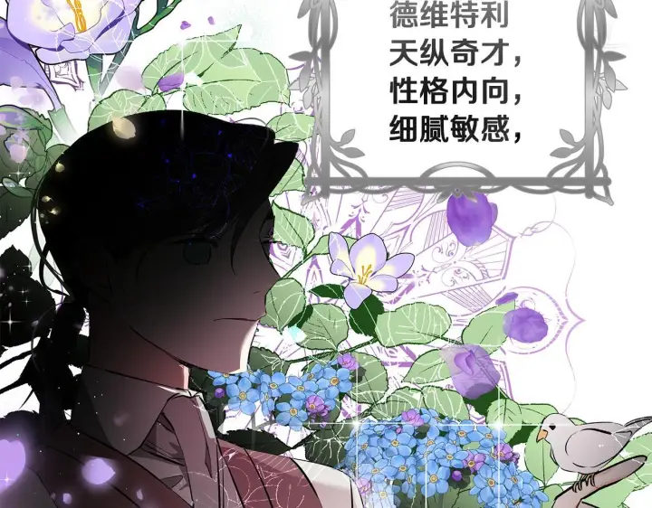 《一切都在孩子脚下》第3话 摇身一变成团宠图64
