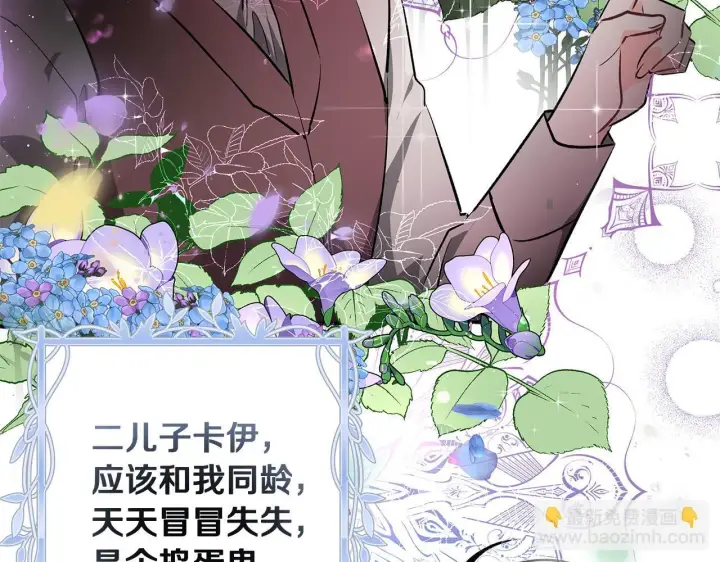 《一切都在孩子脚下》第3话 摇身一变成团宠图65