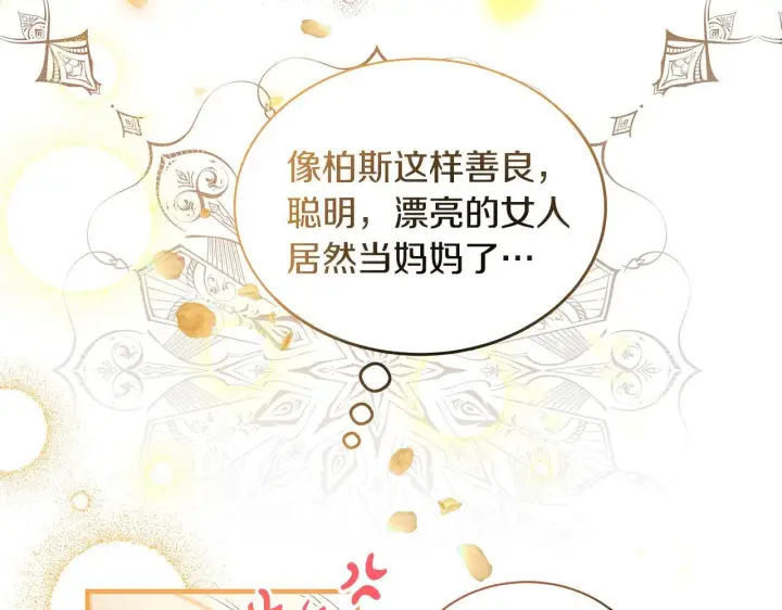 《一切都在孩子脚下》第3话 摇身一变成团宠图69