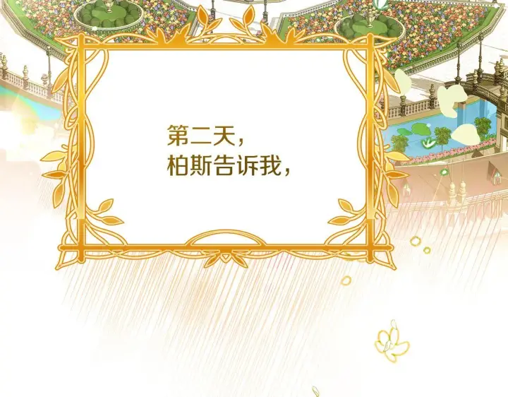 《一切都在孩子脚下》第3话 摇身一变成团宠图8
