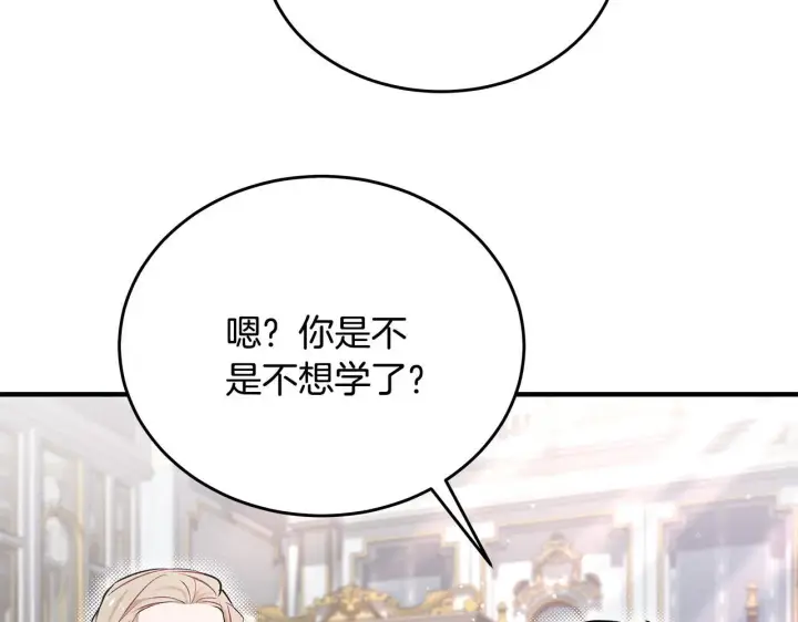 《一切都在孩子脚下》第3话 摇身一变成团宠图80