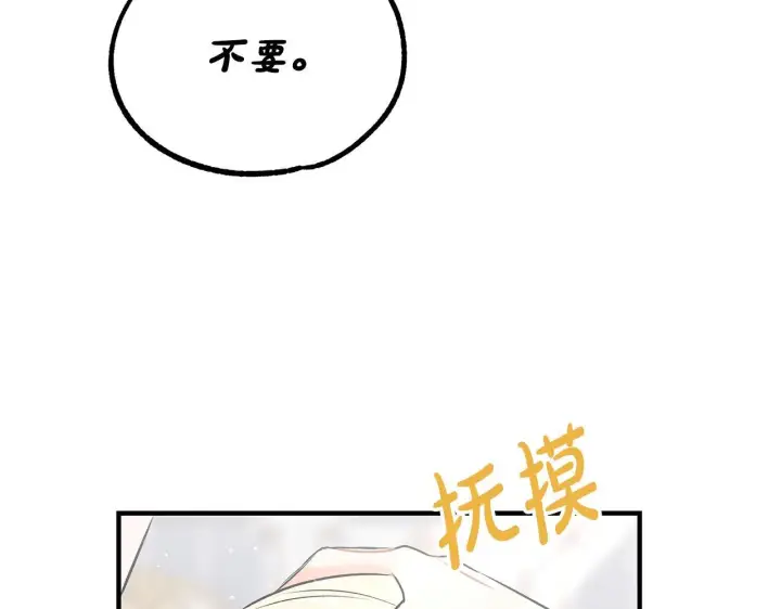 《一切都在孩子脚下》第3话 摇身一变成团宠图82