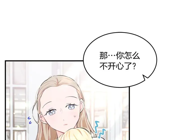 《一切都在孩子脚下》第3话 摇身一变成团宠图87