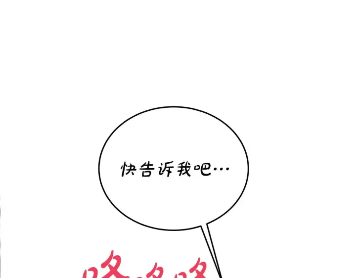 《一切都在孩子脚下》第3话 摇身一变成团宠图94
