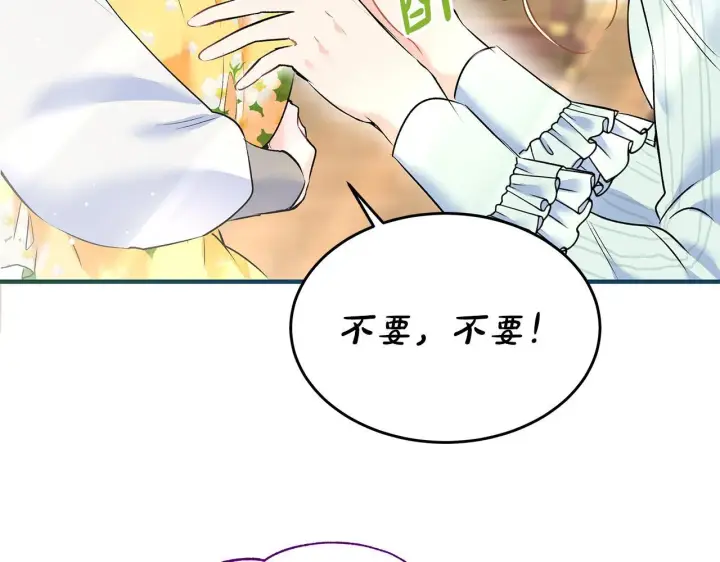 《一切都在孩子脚下》第3话 摇身一变成团宠图96
