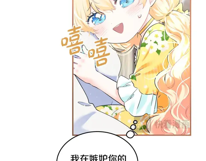 《一切都在孩子脚下》第3话 摇身一变成团宠图99