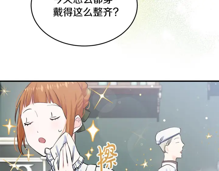 《一切都在孩子脚下》第4话 他居然是她老公图10