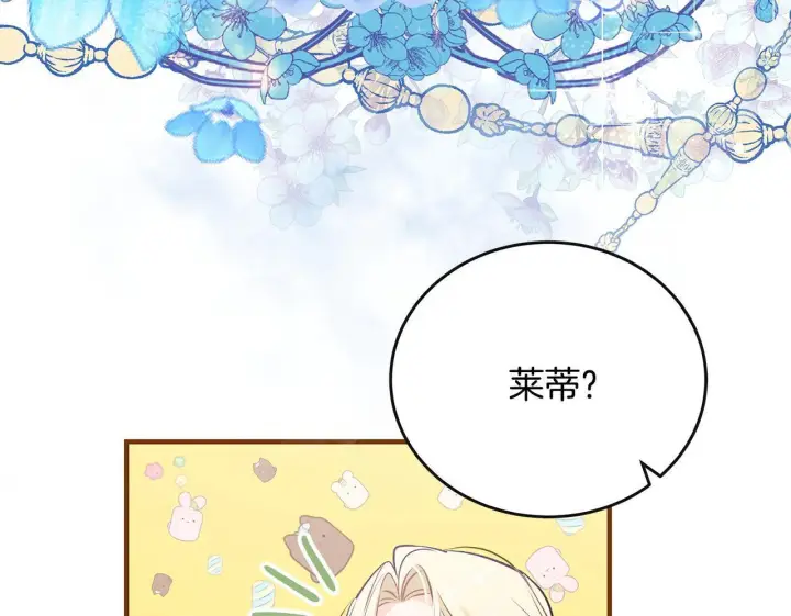 《一切都在孩子脚下》第4话 他居然是她老公图100