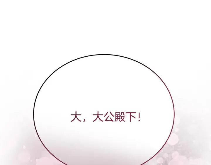 《一切都在孩子脚下》第4话 他居然是她老公图102