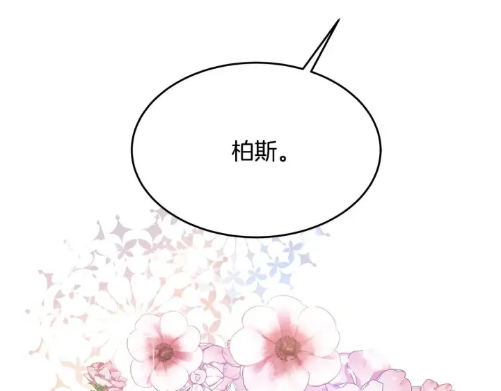 《一切都在孩子脚下》第4话 他居然是她老公图106
