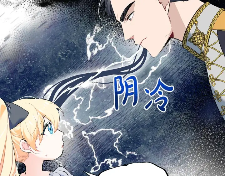 《一切都在孩子脚下》第4话 他居然是她老公图109