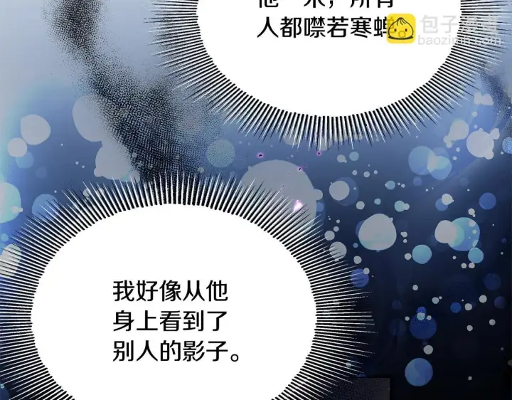 《一切都在孩子脚下》第4话 他居然是她老公图115