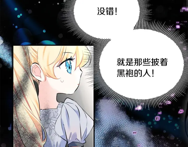 《一切都在孩子脚下》第4话 他居然是她老公图118