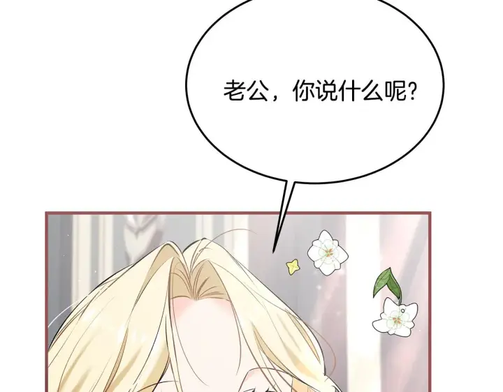 《一切都在孩子脚下》第4话 他居然是她老公图125