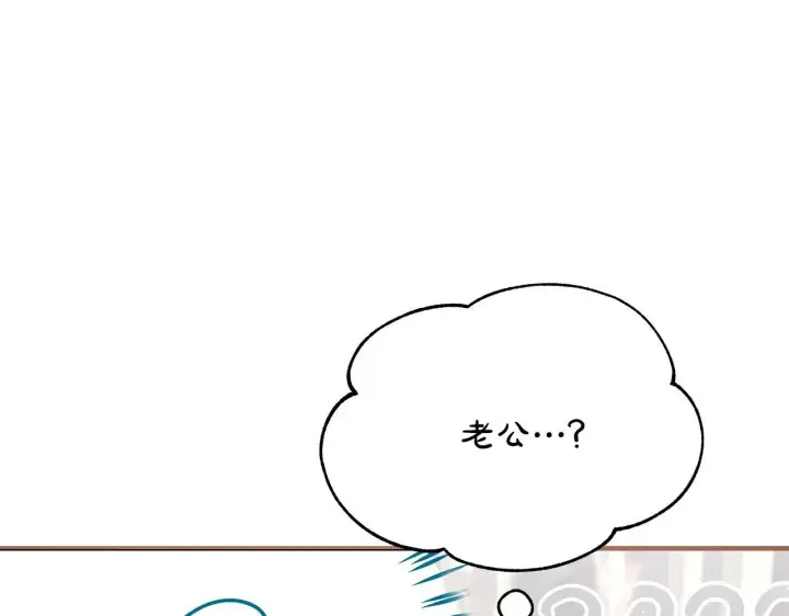 《一切都在孩子脚下》第4话 他居然是她老公图127