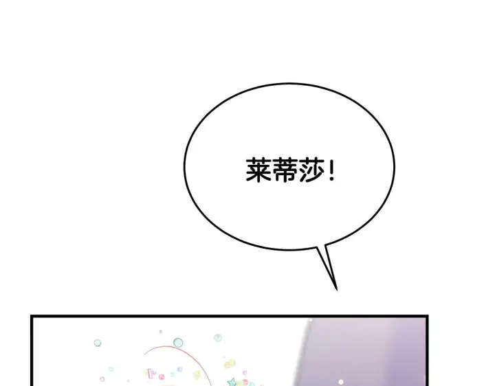 《一切都在孩子脚下》第4话 他居然是她老公图13