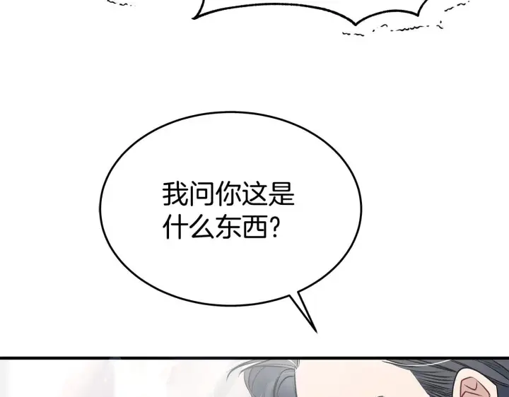 《一切都在孩子脚下》第4话 他居然是她老公图130