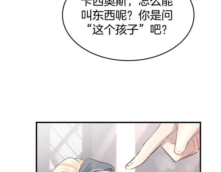 《一切都在孩子脚下》第4话 他居然是她老公图133