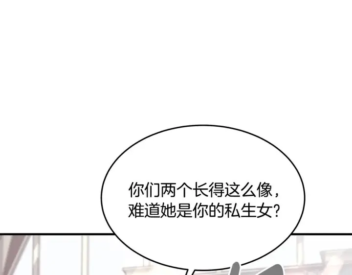《一切都在孩子脚下》第4话 他居然是她老公图136