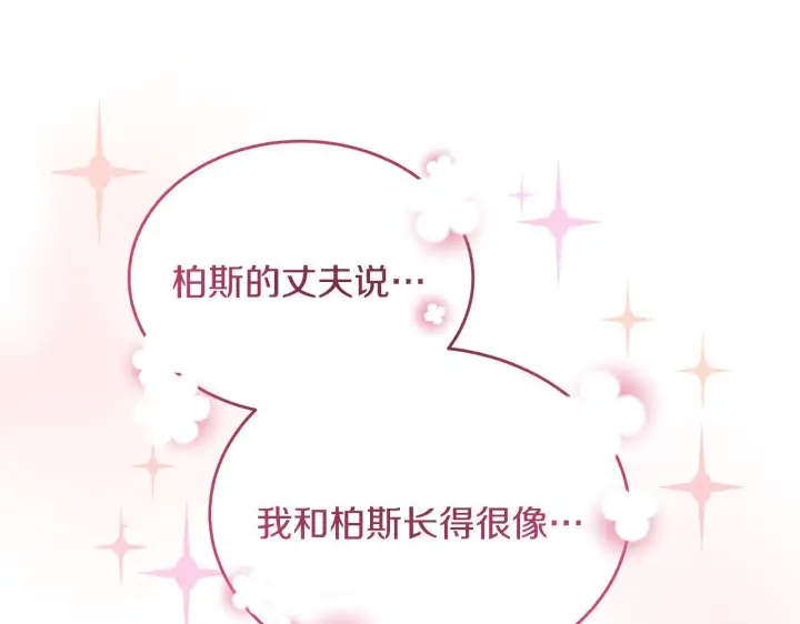 《一切都在孩子脚下》第4话 他居然是她老公图140