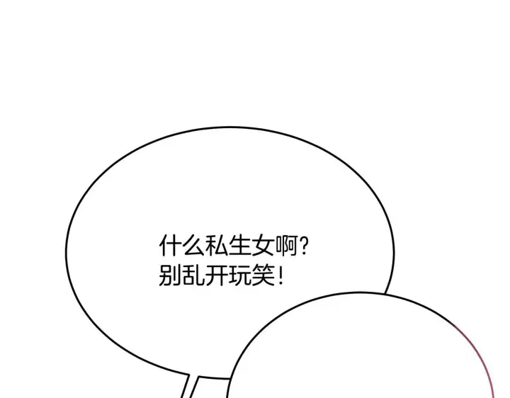 《一切都在孩子脚下》第4话 他居然是她老公图143