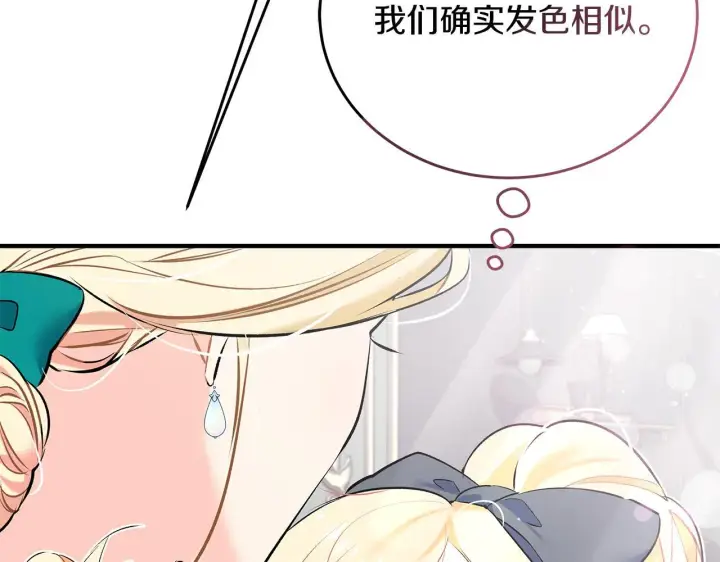 《一切都在孩子脚下》第4话 他居然是她老公图144