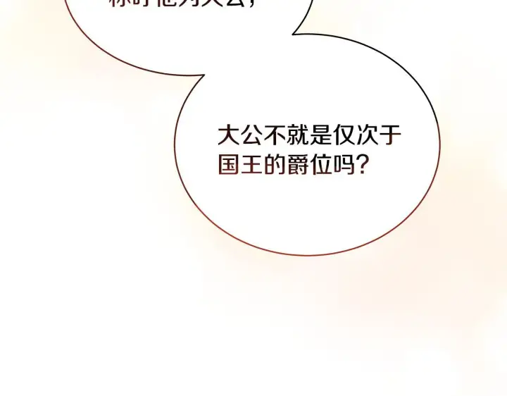 《一切都在孩子脚下》第4话 他居然是她老公图147