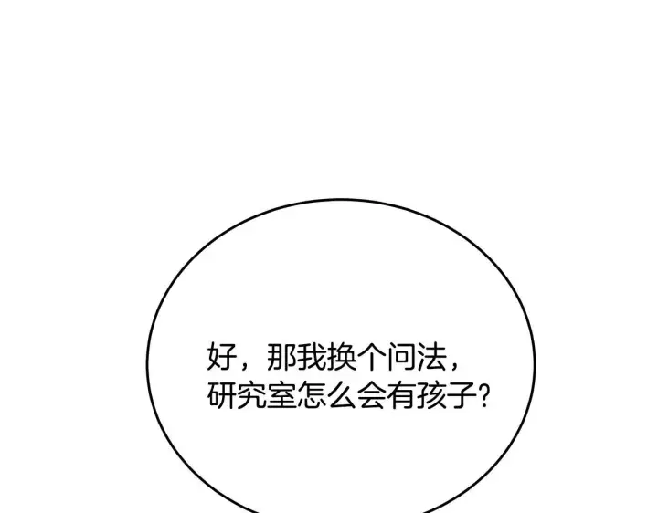 《一切都在孩子脚下》第4话 他居然是她老公图162