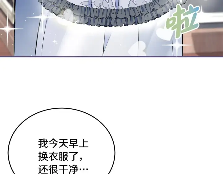 《一切都在孩子脚下》第4话 他居然是她老公图17