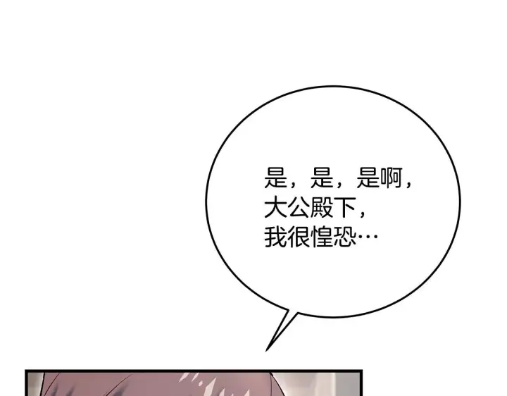 《一切都在孩子脚下》第4话 他居然是她老公图174