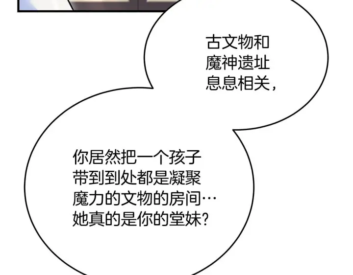《一切都在孩子脚下》第4话 他居然是她老公图176