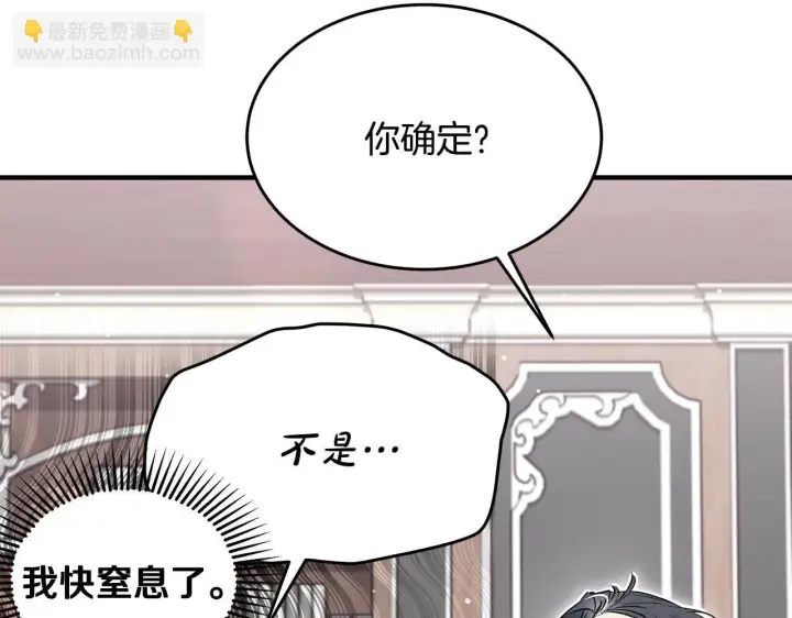 《一切都在孩子脚下》第4话 他居然是她老公图180