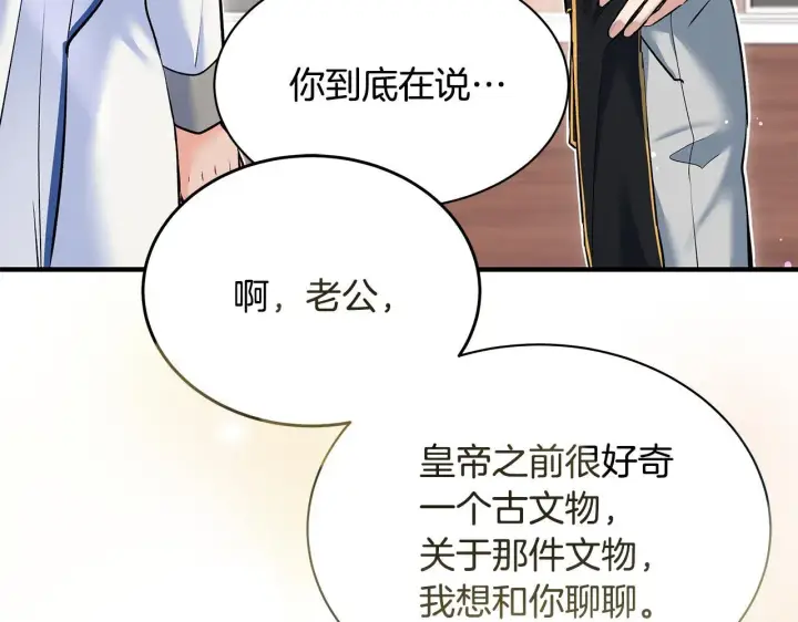 《一切都在孩子脚下》第4话 他居然是她老公图182