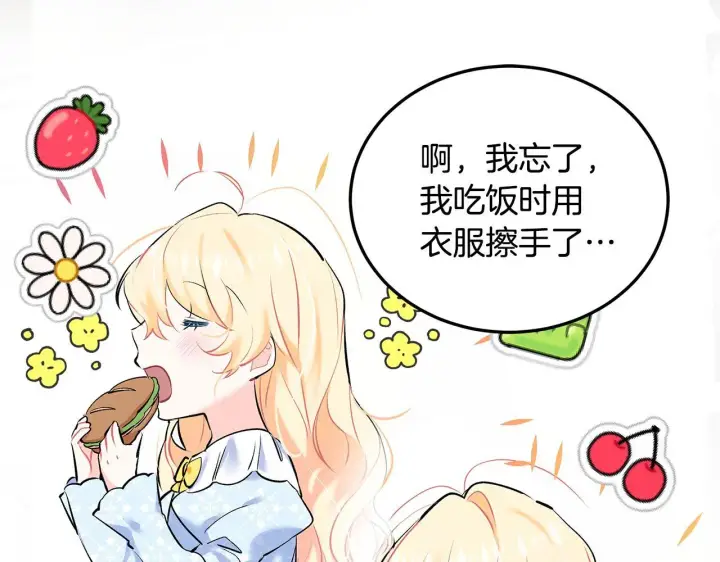 《一切都在孩子脚下》第4话 他居然是她老公图22