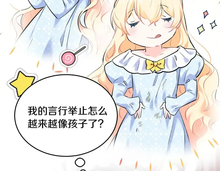 《一切都在孩子脚下》第4话 他居然是她老公图23