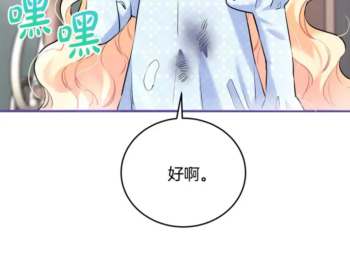 《一切都在孩子脚下》第4话 他居然是她老公图25