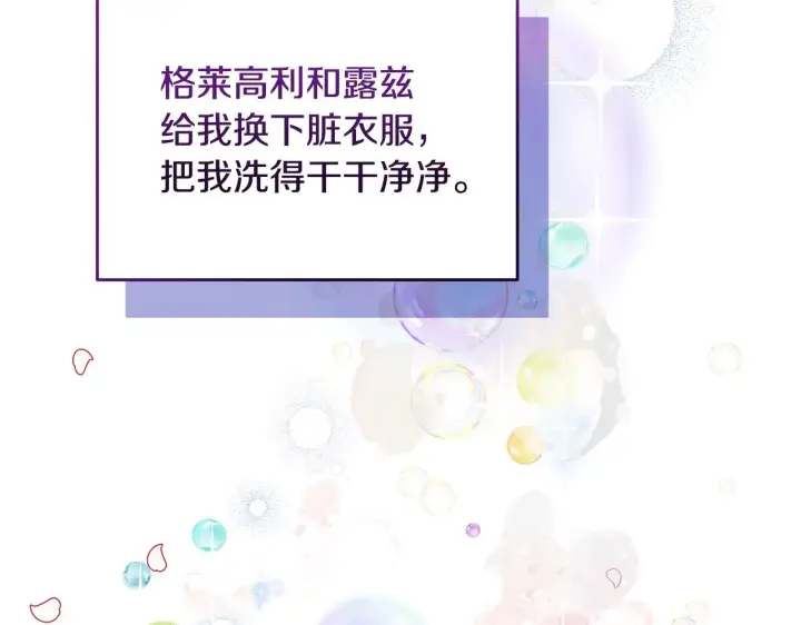 《一切都在孩子脚下》第4话 他居然是她老公图28