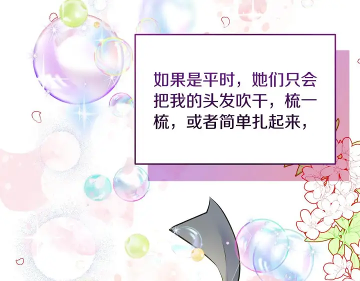 《一切都在孩子脚下》第4话 他居然是她老公图29