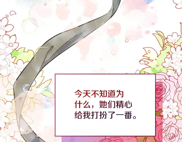 《一切都在孩子脚下》第4话 他居然是她老公图30