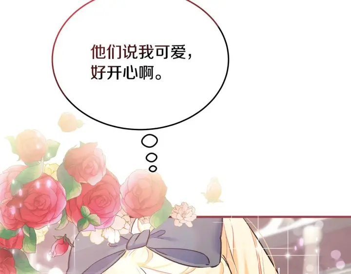 《一切都在孩子脚下》第4话 他居然是她老公图43