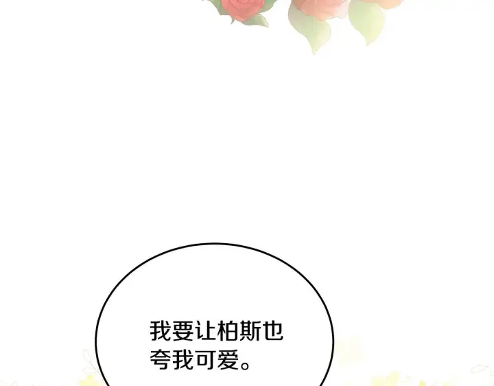 《一切都在孩子脚下》第4话 他居然是她老公图45