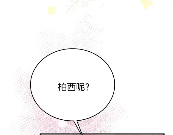 《一切都在孩子脚下》第4话 他居然是她老公图48