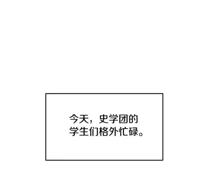 《一切都在孩子脚下》第4话 他居然是她老公图5