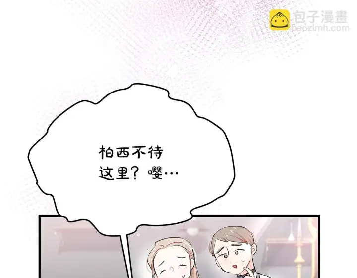 《一切都在孩子脚下》第4话 他居然是她老公图51