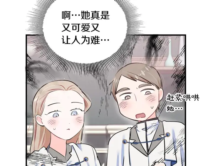 《一切都在孩子脚下》第4话 他居然是她老公图56