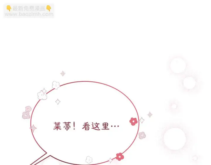 《一切都在孩子脚下》第4话 他居然是她老公图58