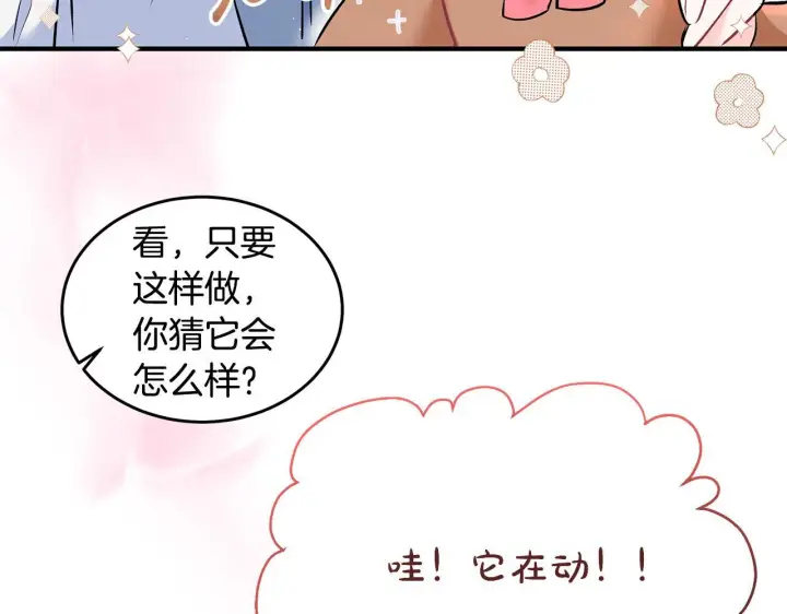 《一切都在孩子脚下》第4话 他居然是她老公图63