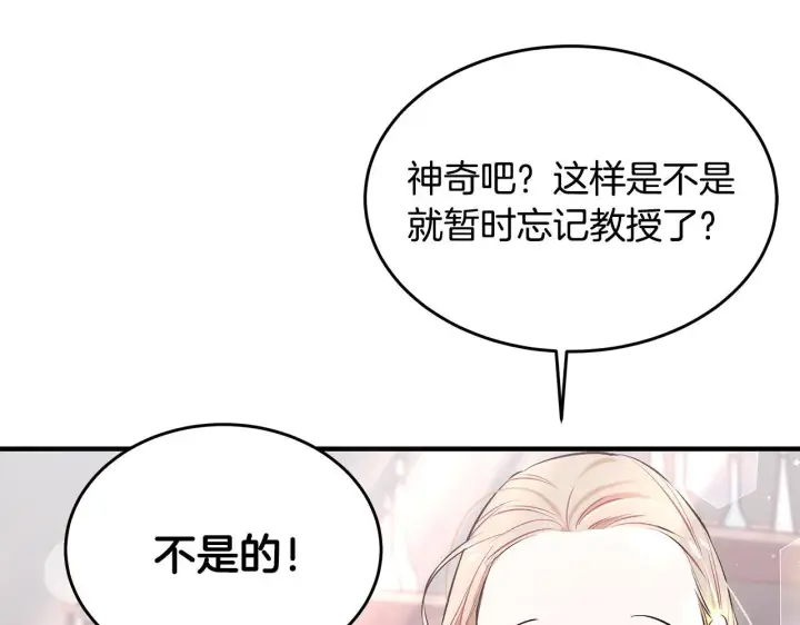 《一切都在孩子脚下》第4话 他居然是她老公图66