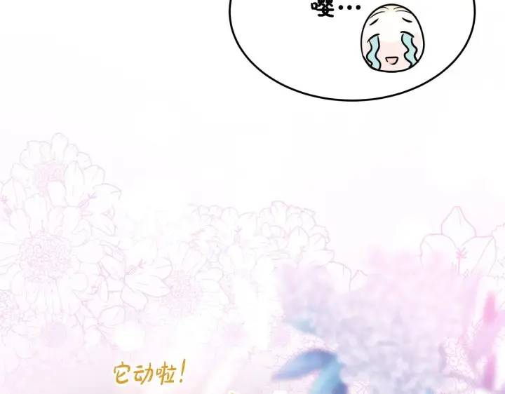 《一切都在孩子脚下》第4话 他居然是她老公图69