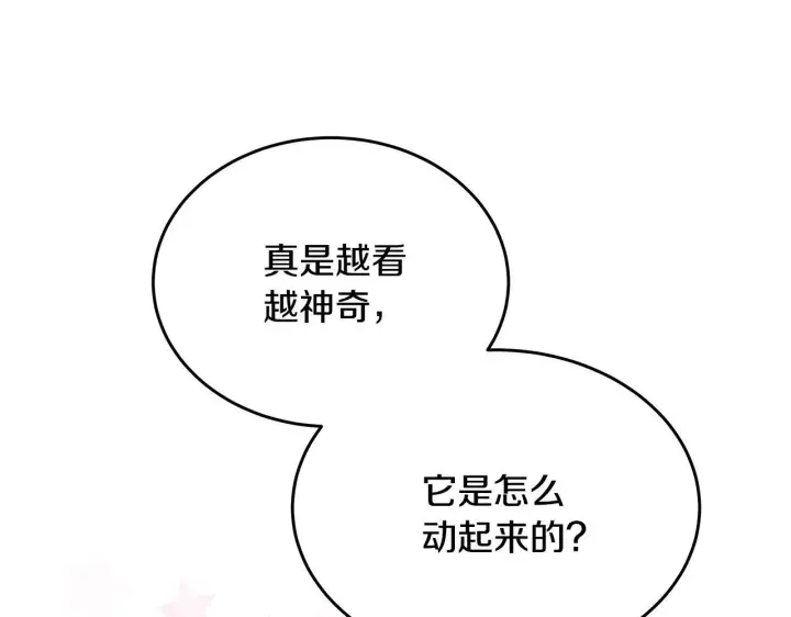 《一切都在孩子脚下》第4话 他居然是她老公图73